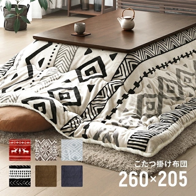 こたつ布団 こたつ掛け布団 長方形 120x80 Lサイズ 省スペース おしゃれ 北欧