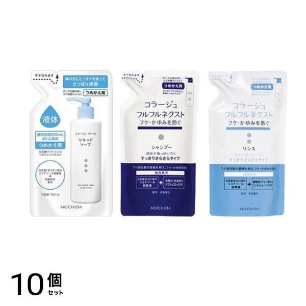 コラージュフルフル液体石鹸 リキッドソープ 詰め替え用 200mL ＆ネクストシャンプー＆リンス すっきりさらさらタイプ 280mL 詰め替え用 10個セット