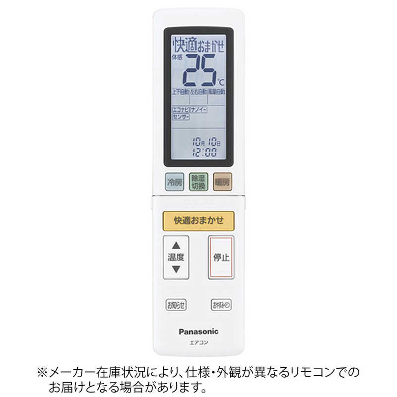 パナソニック　Panasonic　純正エアコン用リモコン　ACRA75C4659X