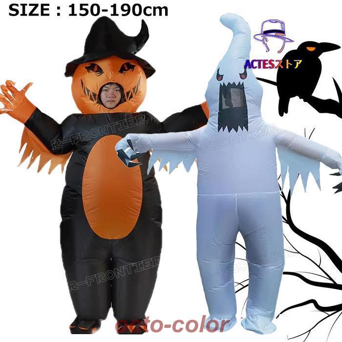 コスプレ 大きいサイズ メンズ 大人 カボチャ お化け コスプレ レディース 仮装 大人 簡単 大人 衣装 インフレー 4,761円