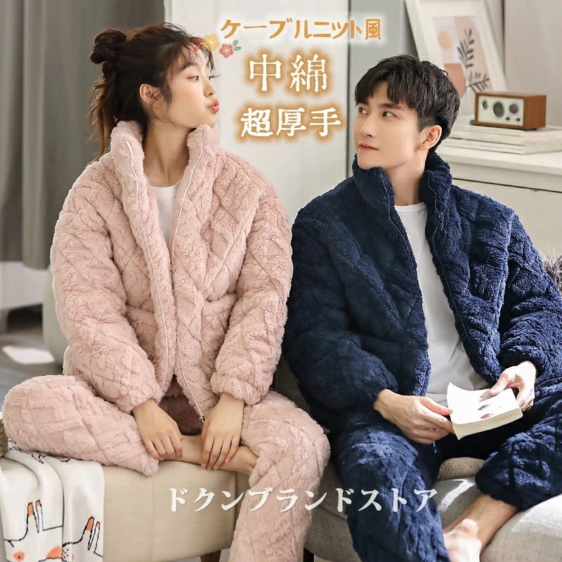 冬用 モコモコ ルームウェア パジャマ 上下セット レディース メンズ 大人 ペアルック 暖かい 表裏起毛 もこもこ ふわもこ 防寒 真冬 ネル ボア 超厚手 3層保温 中綿 高級 キルトニット チャ