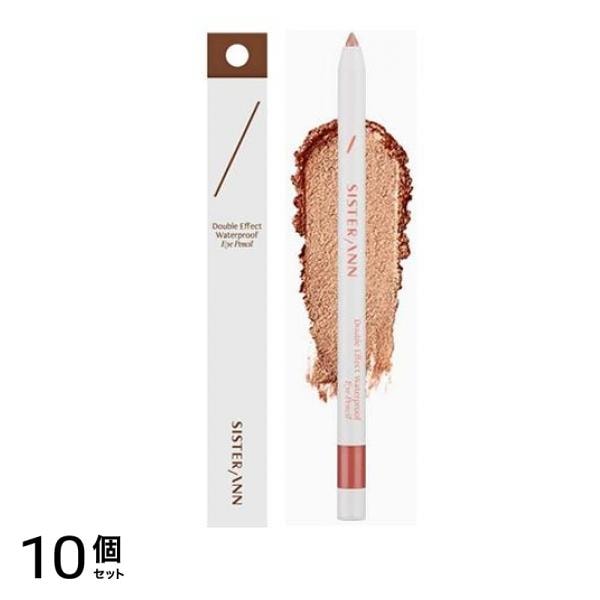 シスターアン ウォータープルーフペンシルアイライナー 04 グラムラテ 1本入 10個セット