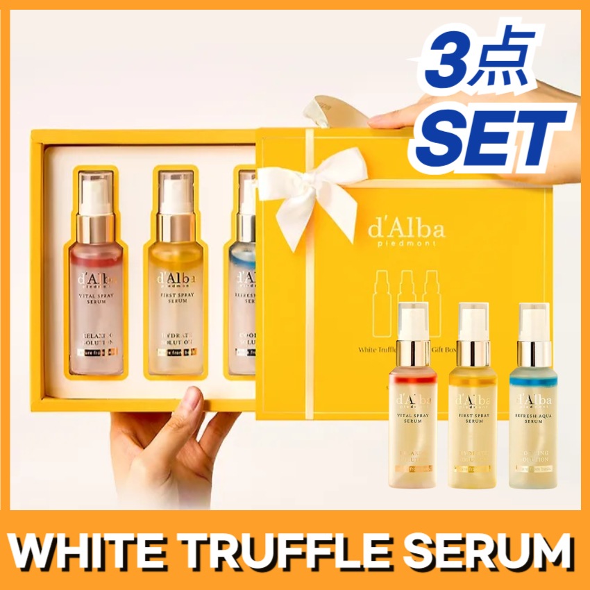 [1+1+1]ワイトトリュフ3種ギフトセット(ファーストスプレーセラム52ml+バイタルスプレーセラム52ml+リフレッシュアクアセラム52ml) 韓国人気コスメ