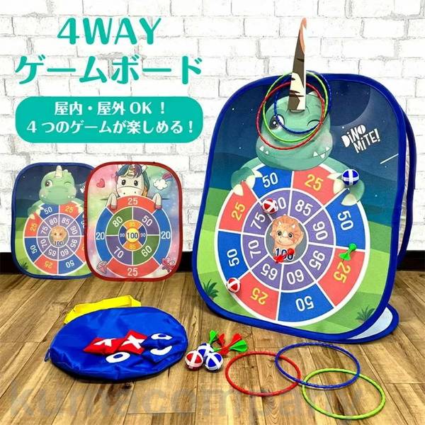 ゲームボード 4種類 Xゲーム 輪投げ 的当て ボール投げ 知育玩具 子供 クリスマス プレゼント 室内 室外 遊び 4w-g-board