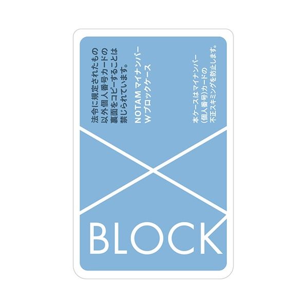 (まとめ) サクラクレパス ノータム・マイナンバーWブロックケース ブルー UNH-104#125 1個 (×3セット)
