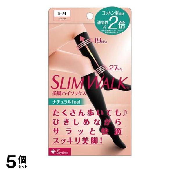 美脚ハイソックス ナチュラルfeel ブラック S-M 1足入 5個セット