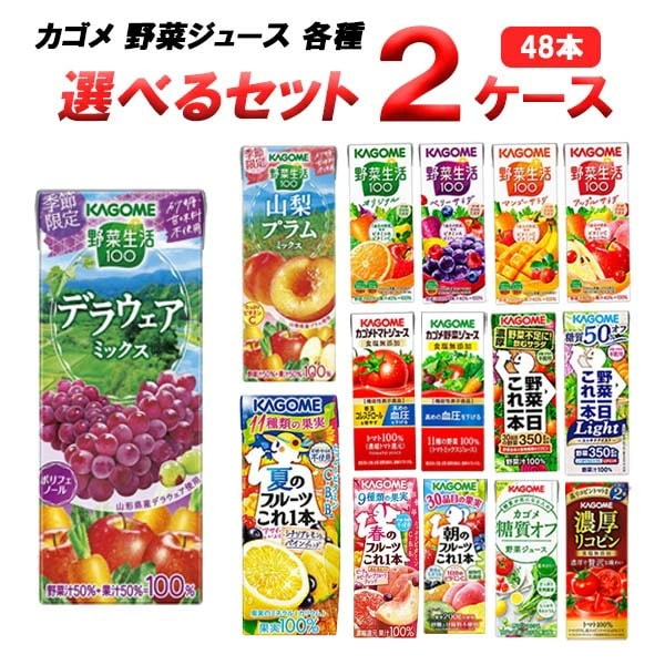 1619円 出産祝いなども豊富 カゴメ 糖質オフ 野菜ジュース200ml×3