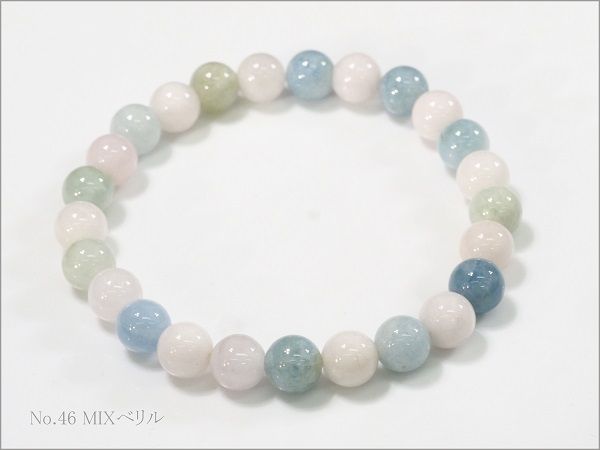 激安 大放出! 　 mix べリル 　天然石 ブレスレット パワーストーンブレス 天然石ブ