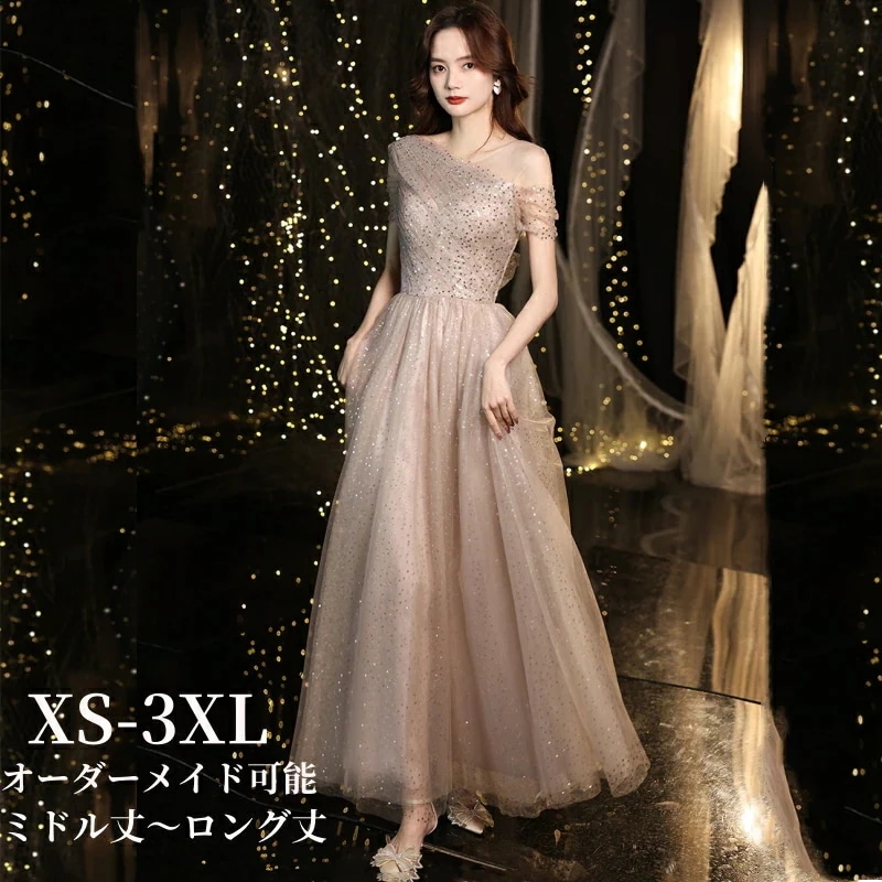 パーティードレス 演奏会用ドレス イブニングドレス 結婚式 声楽 ピアノ 発表会 同窓会 ロングドレス Aライン オフショルダー チュール キラキラ 舞台衣装 大きいサ