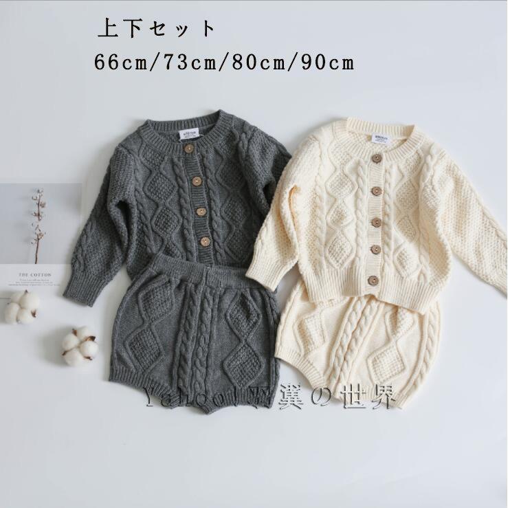 ベビー服 子供服 ロンパース 赤ちゃん 上下セット オーバーオール 新生児服 ニット カーディガン トップス パンツ 男の子 女の子 秋冬 出産祝い お出掛け 前開き