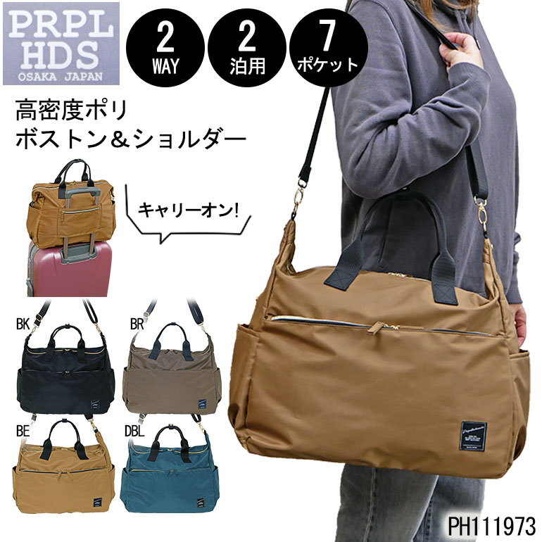 トラベルボストン バッグ ショルダー トート 手提げ 斜め掛け 2WAY 旅行 出張 帰省 修学旅行 出産 入院 部活 サークル ジム 大容量 軽量 大きめ キャリーオン 2泊3日 キレイめ 主婦 O