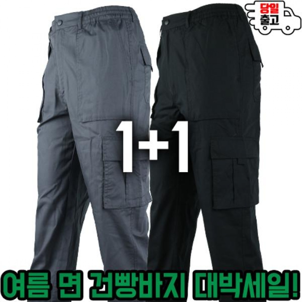 (Most Gentleman) Summer_メンズ WFB コットンビスケットパンツメンズカーゴカモワークウェアビスケットメンテナンスアウトドア