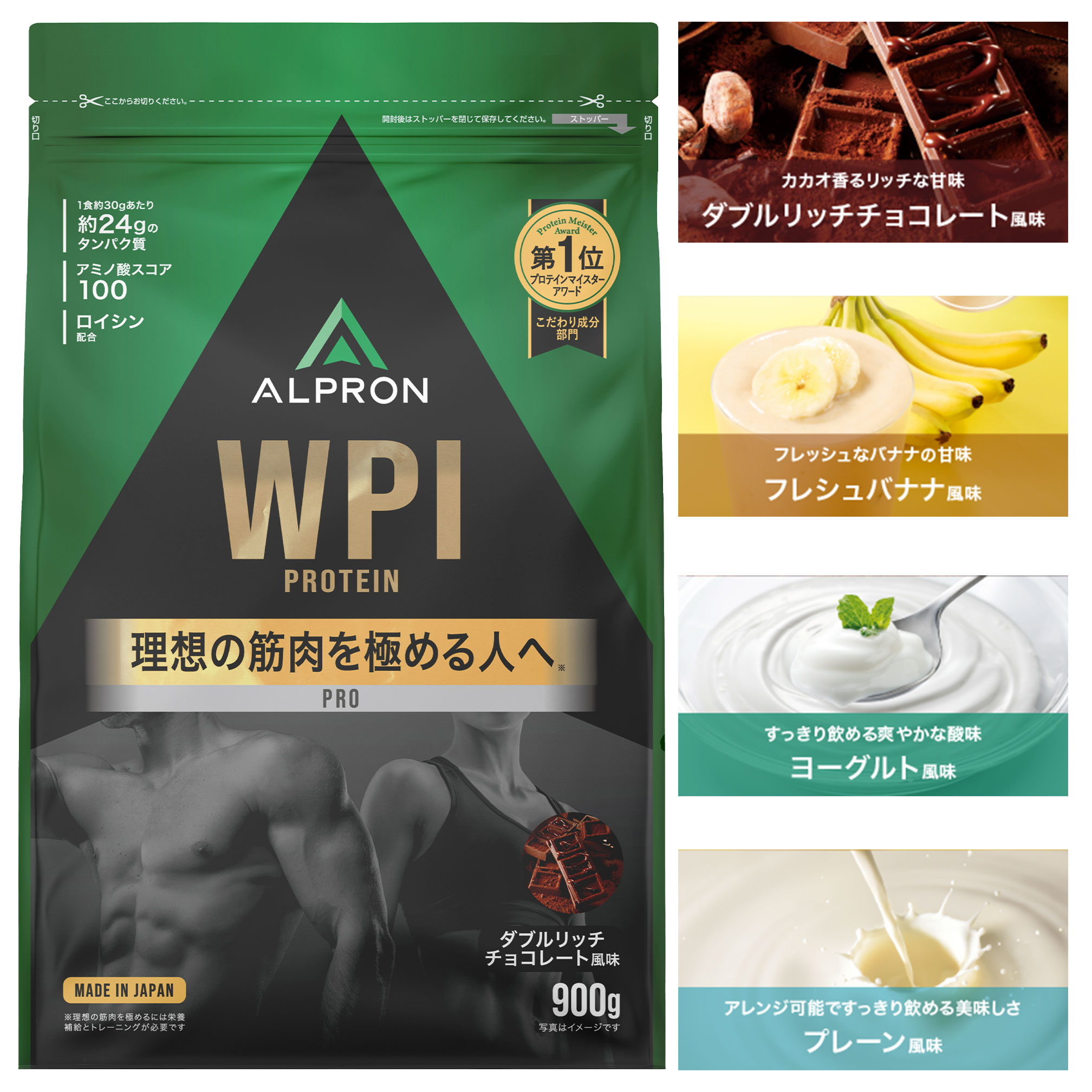 【リニューアル】WPI ホエイプロ テイン 900g チョコレート バナナ ホエ イ アミノ酸 ダイエット 筋力増 強 筋トレ PRO シリーズ