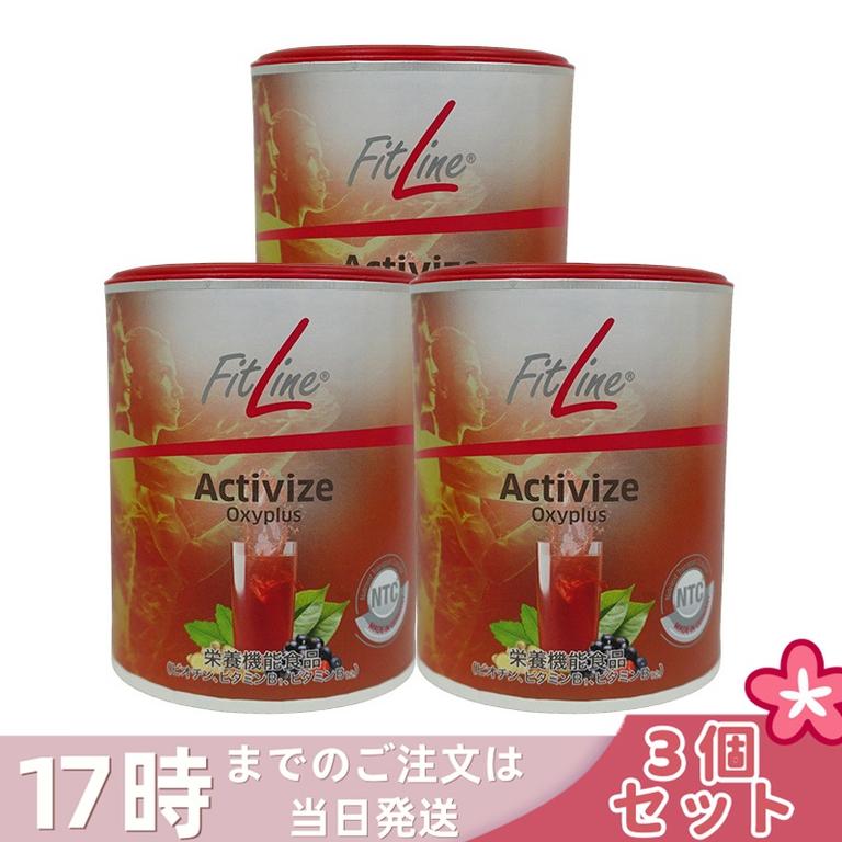 【3個セット】fitline フィットライン アクティヴァイズ オキシプラス 175g PMインターナショナル 栄養機能食品 ビタミンB群