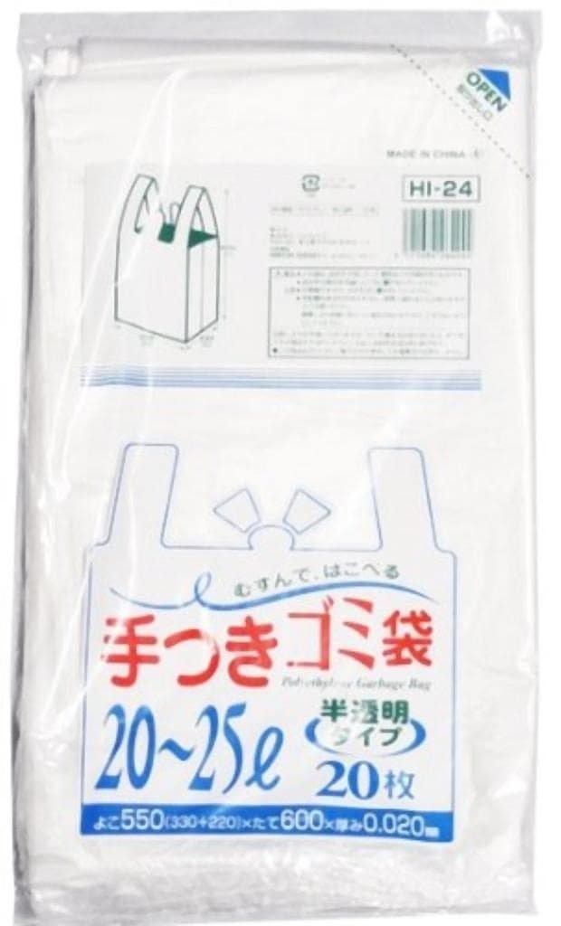手付ゴミ袋マチ付2025L20枚入02HD半透明HI24 [xまとめ買い（30袋x5ケース）合計150袋セット] 38-306その他