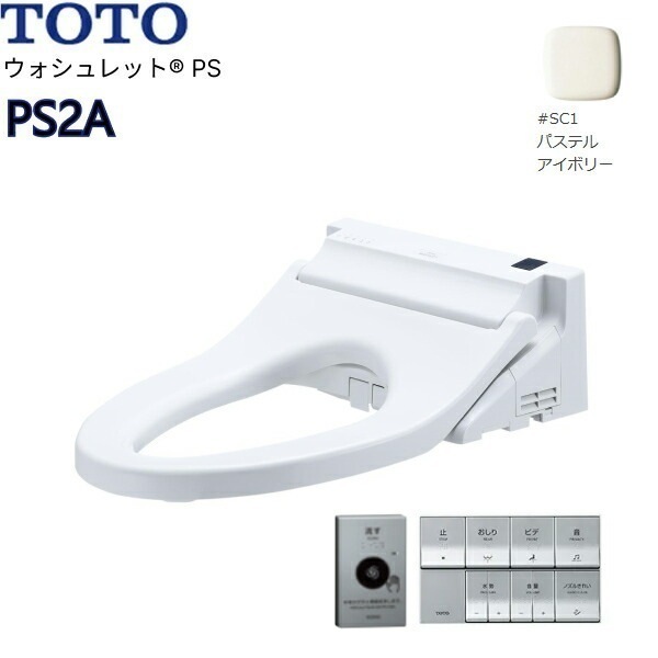 TCF5534AEY#SC1 温水洗浄便座 ウォシュレットPS PS2A アイボリー 4.8L洗浄便器用 オート便器洗浄タイプ 便ふたなし 72,219円