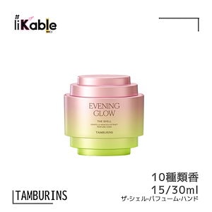 ザ·シェル·パフューム·ハンド 15/30ml, 10色, パフュームハンド ミニ デュオ セット ベスト