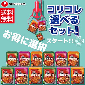 【公式】選べる コリコレ鍋セット 合計６箱 プデチゲ キムチチゲ スンドゥブチゲ 韓国 袋麺 辛ラーメン 本格 グルメ 人気 選べる韓国ラーメン 韓国食品