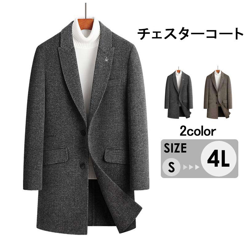 ビジネスコート チェスターコート メンズ 秋冬 ミディアムレングス ハーフコート ビジネス カジュアル オシャレ グレー ブラウン M/L/LL/3L/4L