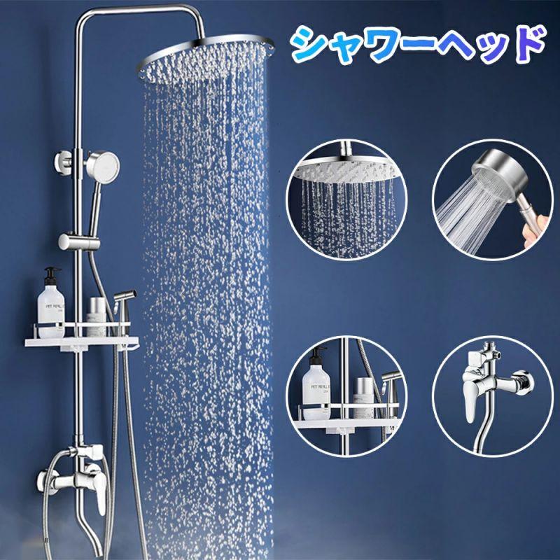 シャワーヘッド 高級 シャワーバー レインシャワー ダブルシャワーヘッド 混合水栓 オーバーヘッドシャワー 4モード切替 浴室用水栓 水圧アップ 増圧 低水圧 浴室シャワー水栓 バス水栓 壁 シャワー