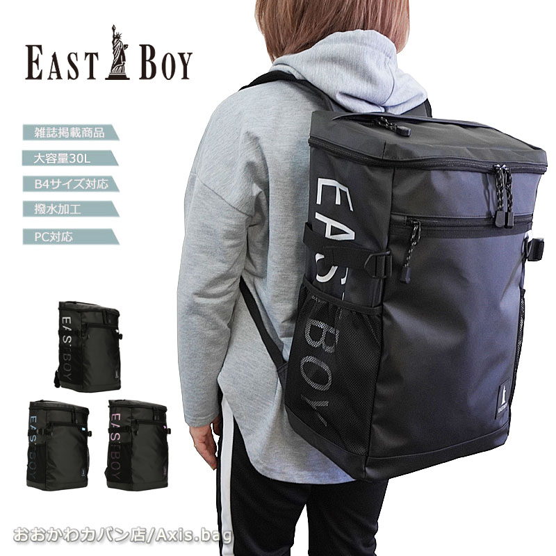 スクエア型 リュックサック 30L ハヌル EBA71