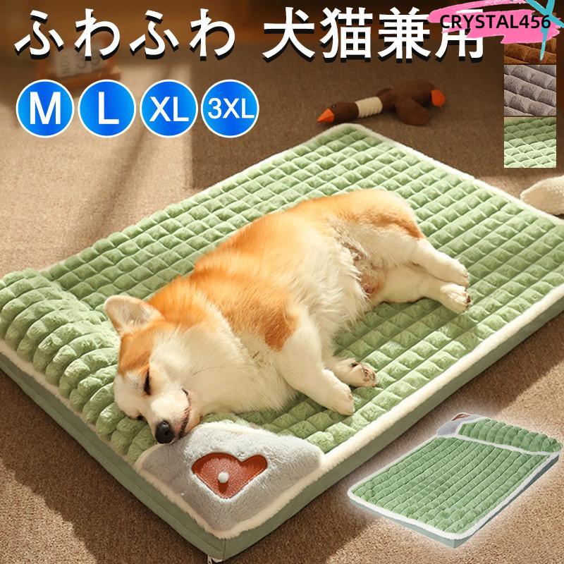 【本日限定激安格】ペットベッド マット 犬ベッド 猫ベッド クッション ペットマット 枕付き ふわふわ 犬猫兼用 小型犬 中型犬 大型犬 猫 カジュアル 春夏秋冬