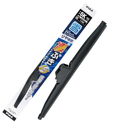 他サイト： PIAA ワイパー ブレード 雪用 400mm スーパーグラファイト グラファイトコーティングゴム 1本入 呼番5K リヤ樹脂製ワイパー専用 WG40KWの商品画像