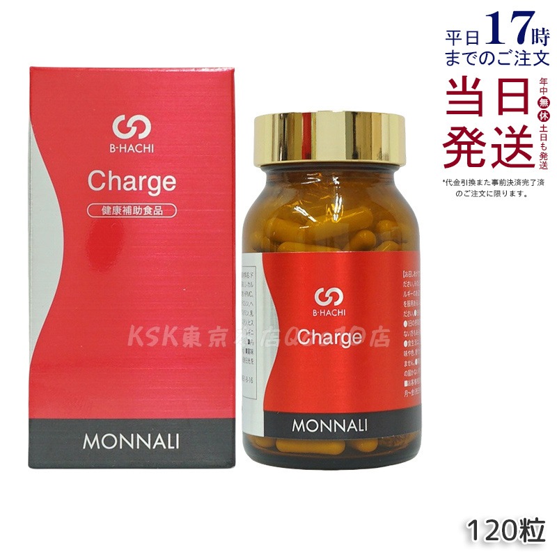 モナリ B8 Charge チャージ 120粒 MONNALI