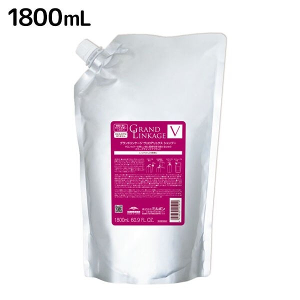 グランドリンケージ ヴェロアリュクス シャンプー 1800mL