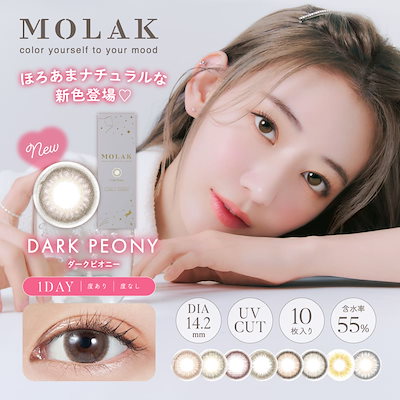 モラク　ワンデー（1箱10枚入り） カラコン 1day UV 度...のサムネイル