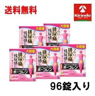 送料無料 5個セット【第2類医薬品】小林製薬 ボーコレン 96錠入り×5個 排尿時の痛み 残尿感 10,799円