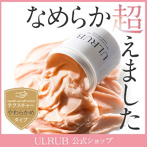 【公式】やわらかめボディスクラブ ボディソープ ピンクムスク 大容量460g /デリケートゾーン/角質/黒ずみ/くすみ/ハリ/ニオイ/ケア/CICA/マッサージ/保湿/つるすべ/香水のような香