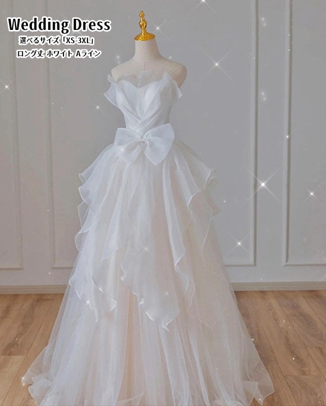 ウエディングドレス パーティードレス 結婚式 ワンピース プリンセスドレス 白 ホワイト 二次会 イブイングドレス 舞台衣装 優雅 演奏会 発表会 ロングドレス 大きいサイズ おしゃれ フォーマル お