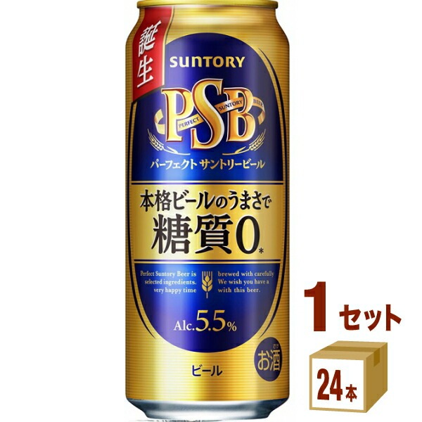 ドライ 350ml×2ケース・パーフェクトサントリービール 350ml×1ケース ...