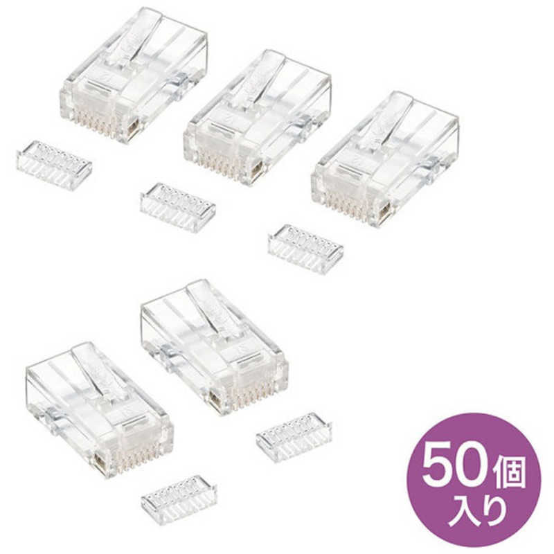 サンワサプライ　RJ-45コネクタ 単線用　ADT-RJ45-50SN 4,700円