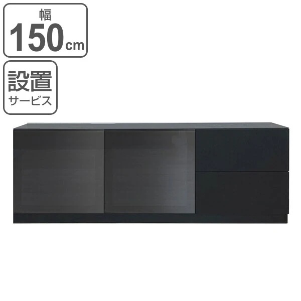 テレビ台 薄型 ミドルボード セラミック天板 シンプルモダン Edel 幅150cm テレビボード TV台 TVボード テレビラック AVボード テレビ 収納 完成品 リビング収納 モダン 開梱設置 58,520円