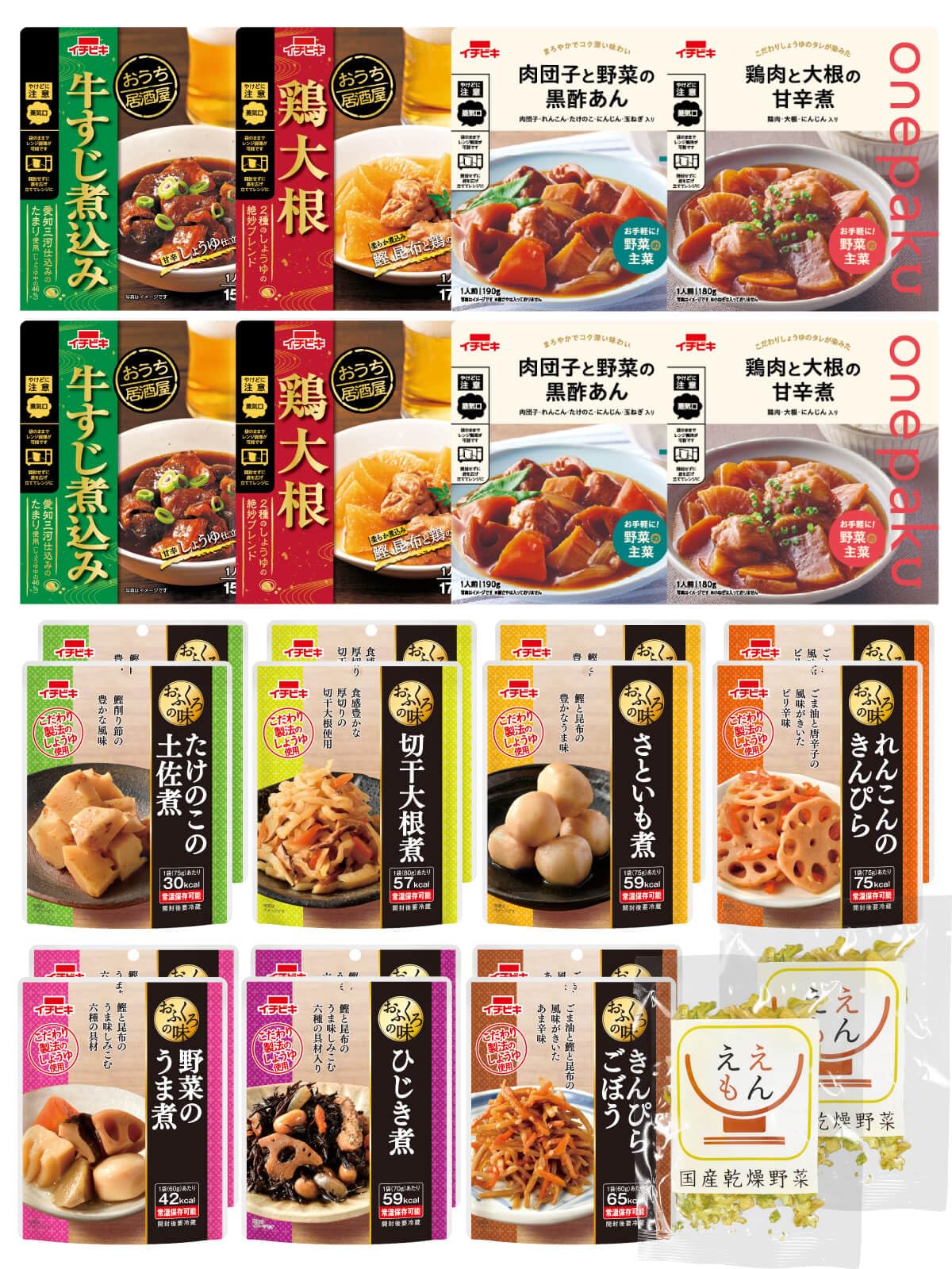 レトルト食品 おかず 人気 和食 惣菜 野菜 肉 11種22食 詰め合わせ セット イチビキ レトルト 常温保存 保存食 国産乾燥野菜