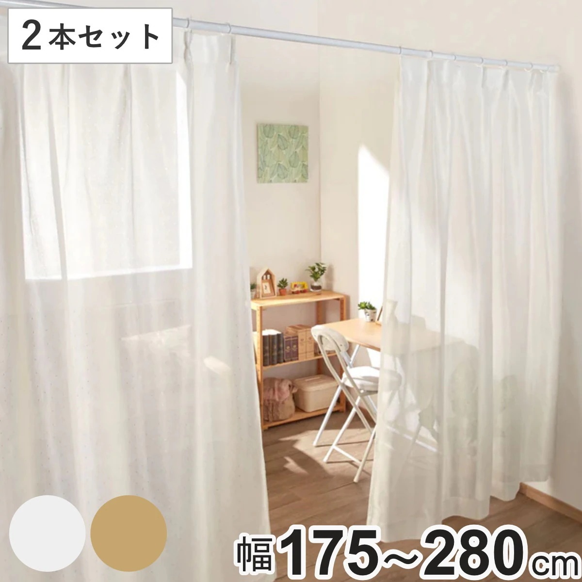 突っ張り棒 取付幅：175ー280cm レギュラーLL 突ぱり便利ポール 同色2本セット つっぱり棒 突っ張りポール 伸縮棒 2本セット 隙間収納 すき間 つっぱり 仕切り ポール 突っ張り