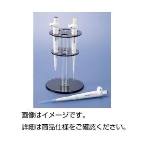 マイクロピペットスタンド PS-6E (回転式) 180φ×260mm アクリル製