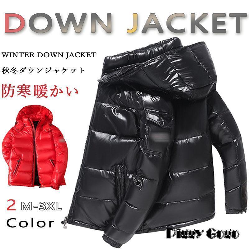 ダウンジャケット メンズ 無地 ハイネック アウター キルティングコート フード付き 防寒 暖かい 冬服 軽くて暖かく動きやすい 柔らかい 快適 スーツの上に 5,205円