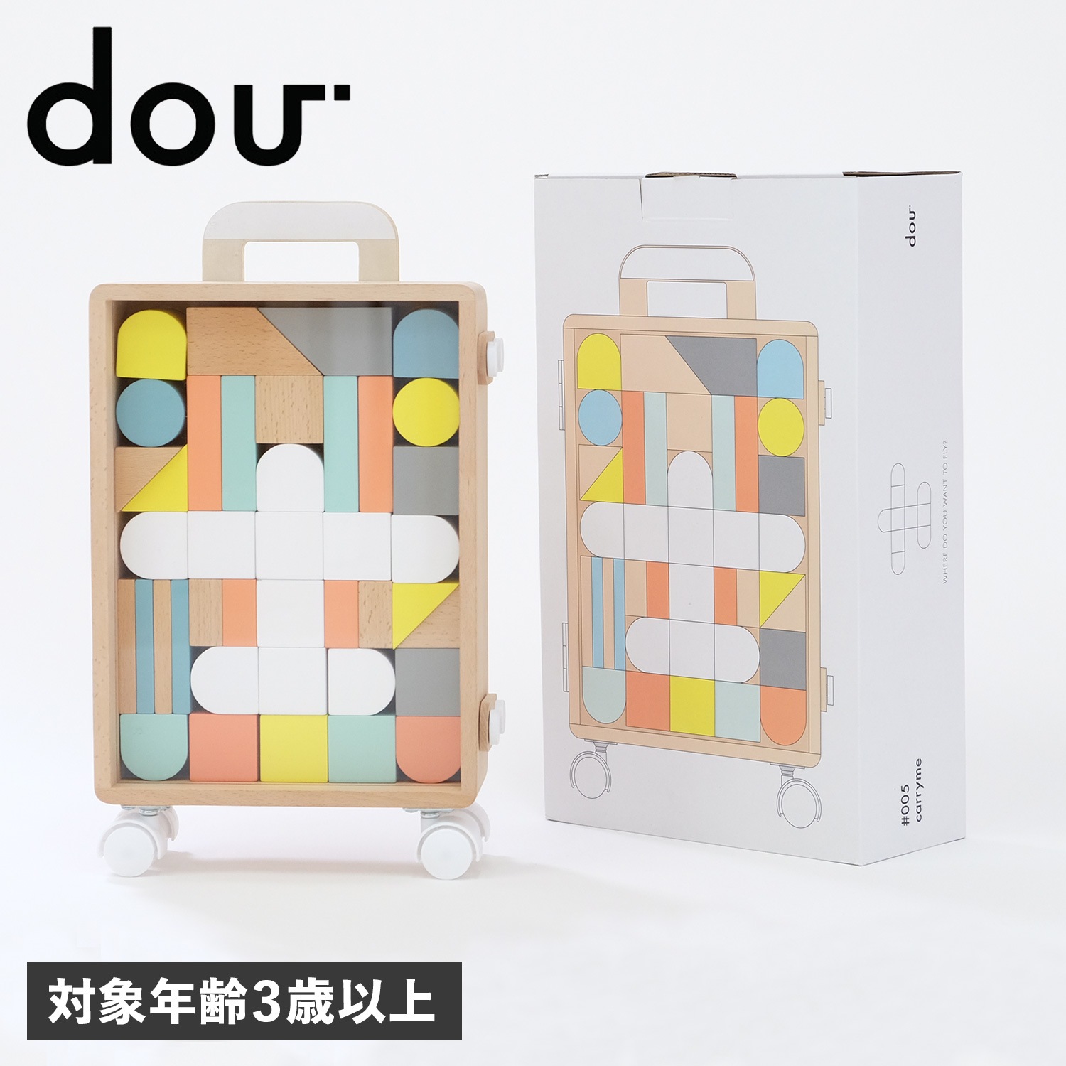 木のおもちゃ 知育玩具 積み木 キャリーミー ケース 男の子 女の子 1歳 2歳 3歳 木製 ベビー 赤ちゃん パズル carryme 005