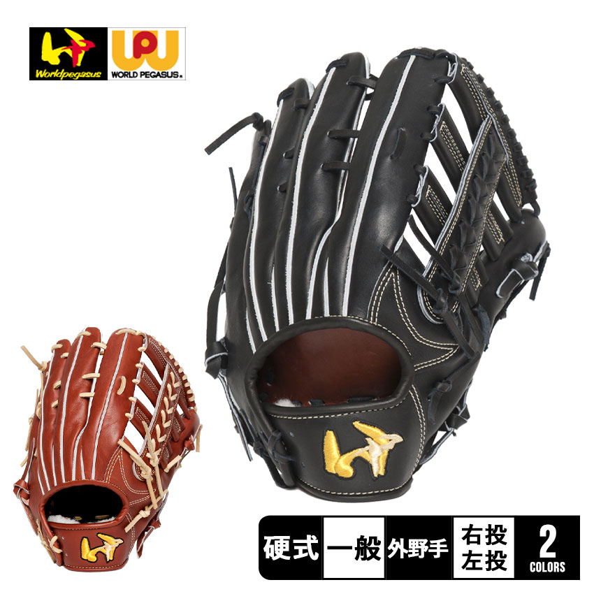ワールドペガサス 硬式 グランドペガサス 外野手用 WGK3GP7 ユニセックス 野球 ベースボール グラブ ミット 日本製 外野手 外野 レフト 左翼手 センター 中堅手 ライト 右翼手 スポーツ 59,400円