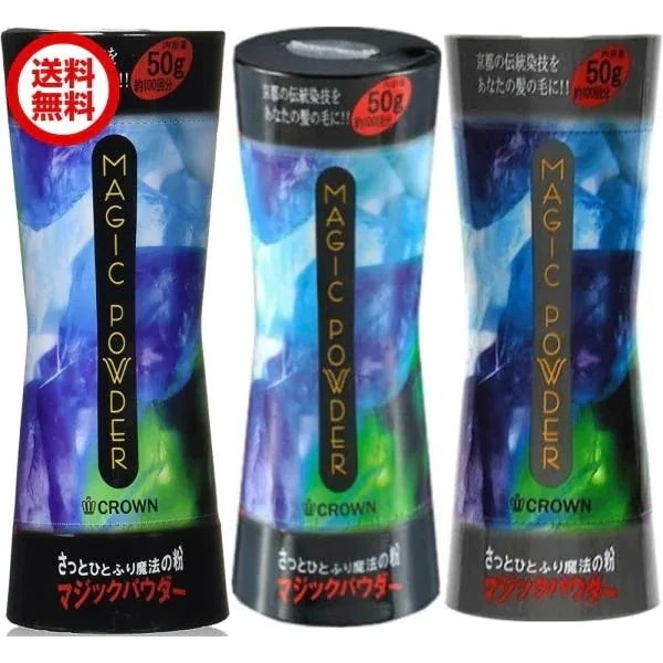 マジックパウダー 50g 3本セット ブラック ナチュラルブラック グレー