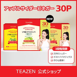 【TEAZEN公式】TWICE アップルサイダービネガー 30P 3種択1 / アサビ リンゴ酢 りんご酢 ダイエット 乳酸菌 インナーケア