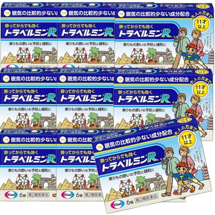 第2類医薬品 10個セット エーザイ トラベルミンR 6錠 乗り物酔い 酔い止め 8,088円