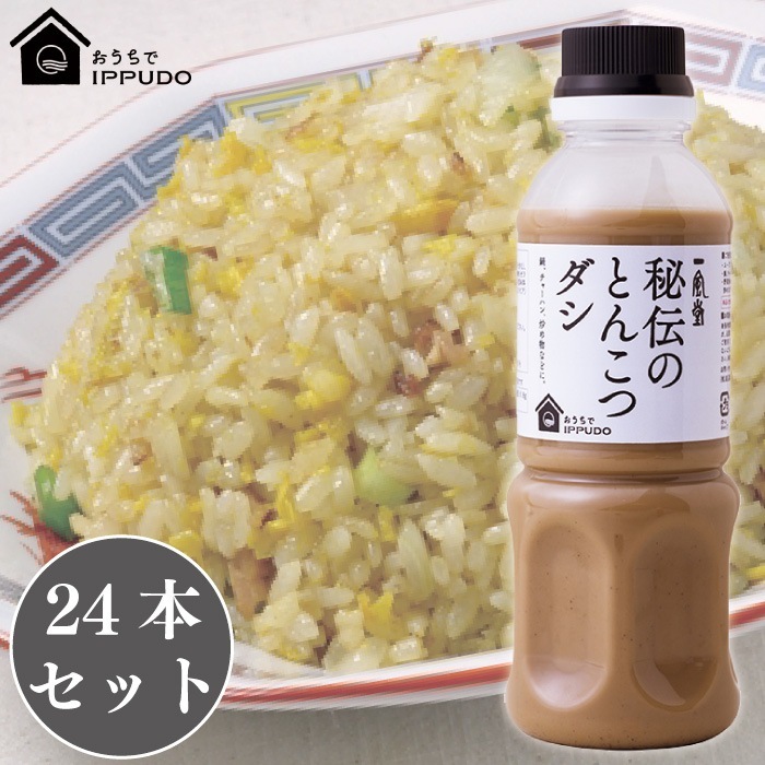 一風堂 秘伝のとんこつダシ 330g24本 おうちでIPPUDO ソース ドレッシング