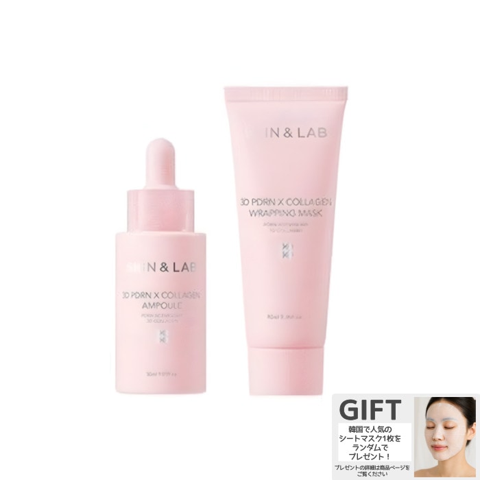 3D PDRN×コラーゲンラッピングマスク 70ml + アンプル 30ml セット ハリと潤いを同時にケアする集中美容液 集中保湿 エイジングケア