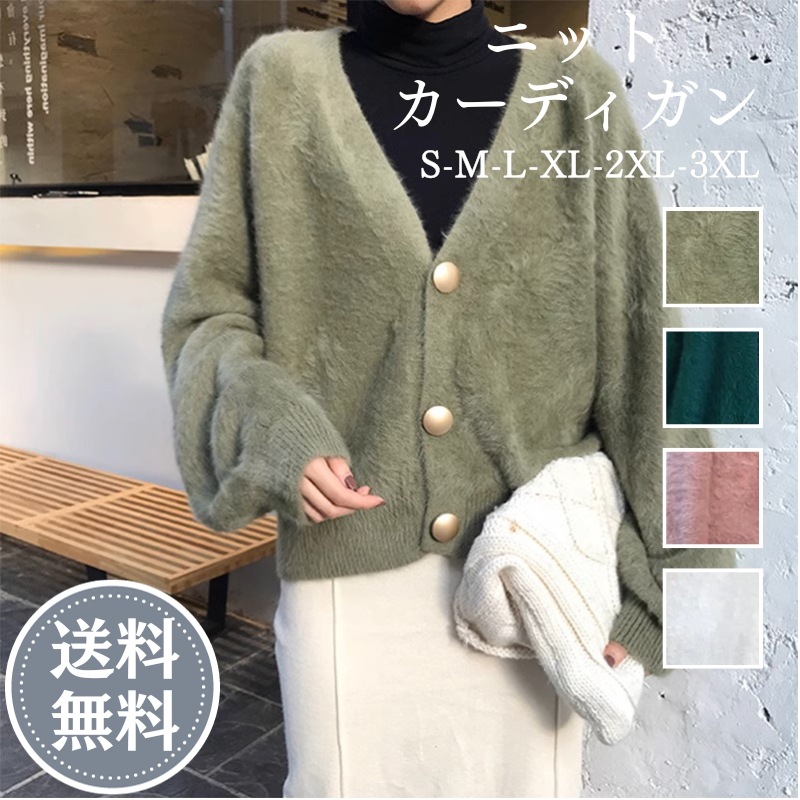 モヘア ニット トップス カーディガン 全4色 長袖 ふわふわ もこもこ かわいい 可愛い きれいめ 上品 おしゃれ 可愛い ラブリー キュート ガーリー モード系 存在感 レディース デート