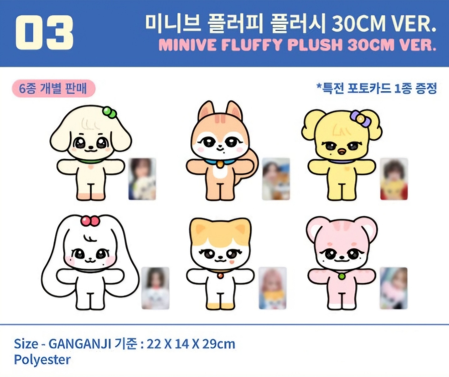 【公式】 韓国現地買付 IVE x MINIVE POP-UP STORE MINIVE SCHOOL in SEOUL OFFICIAL 03 MINIVE FLUFFY PLUSH 30cm vr 7,140円