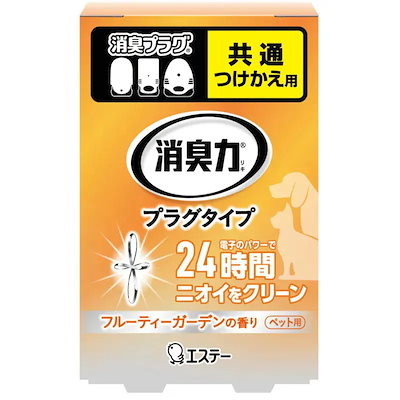 他サイト： 消臭力 プラグタイプ つけかえ ペット用 フルーティーガーデンの香り 20mLの商品画像